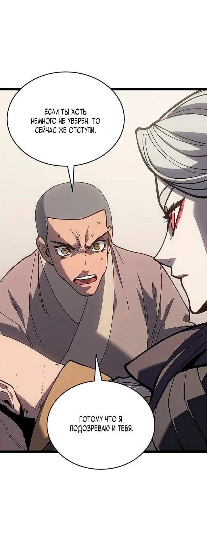 Read Жнец дрейфующей луны Manga Online