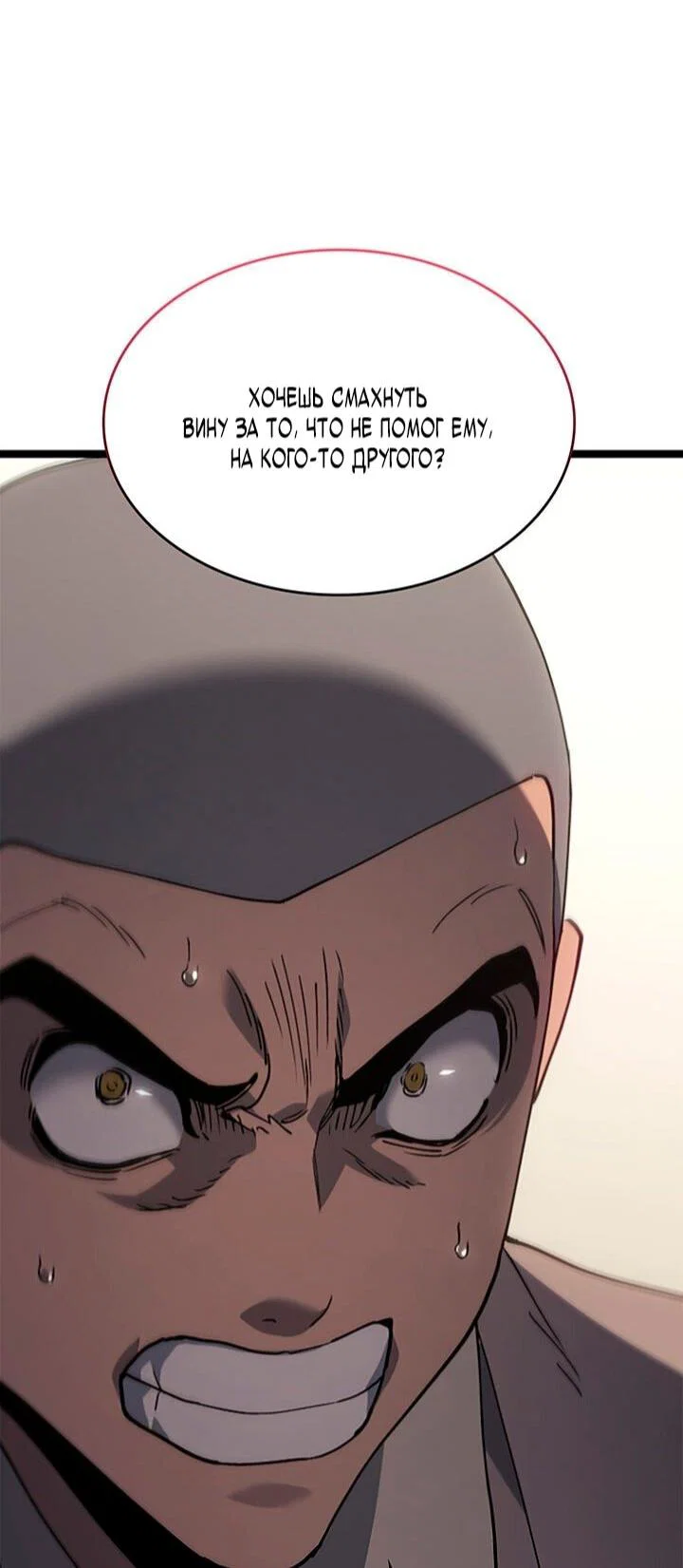 Read Жнец дрейфующей луны Manga Online