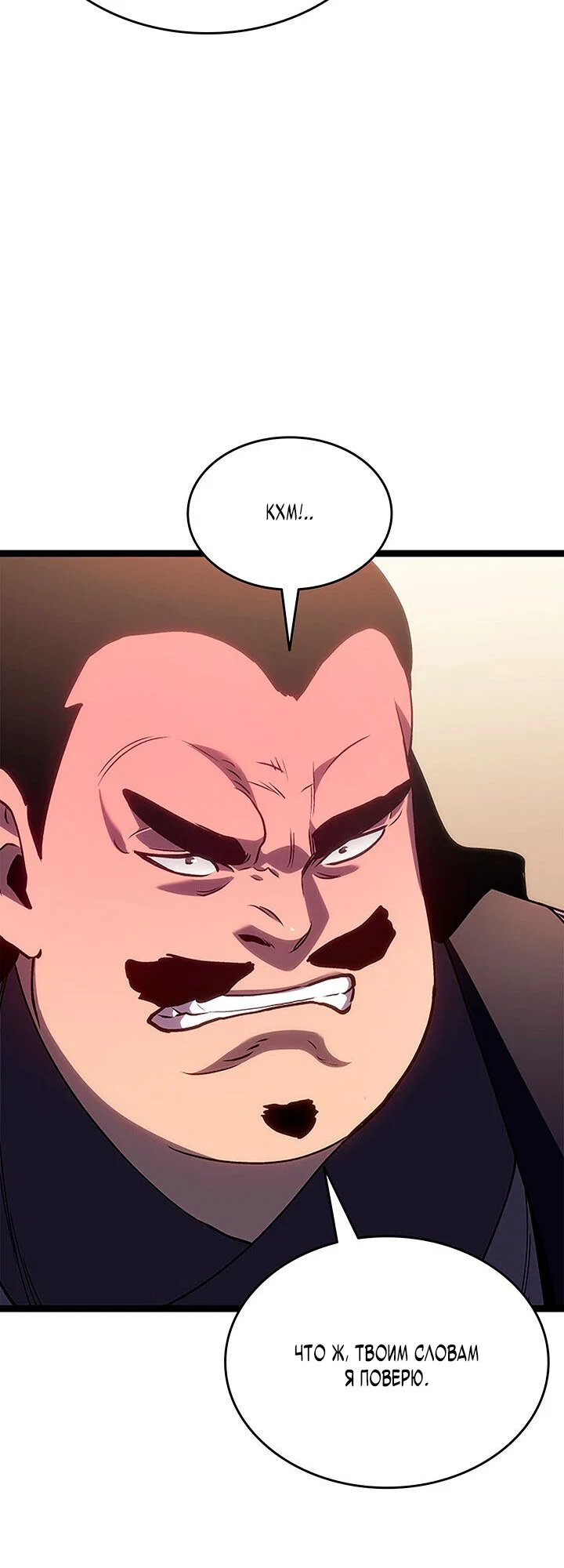 Read Жнец дрейфующей луны Manga Online