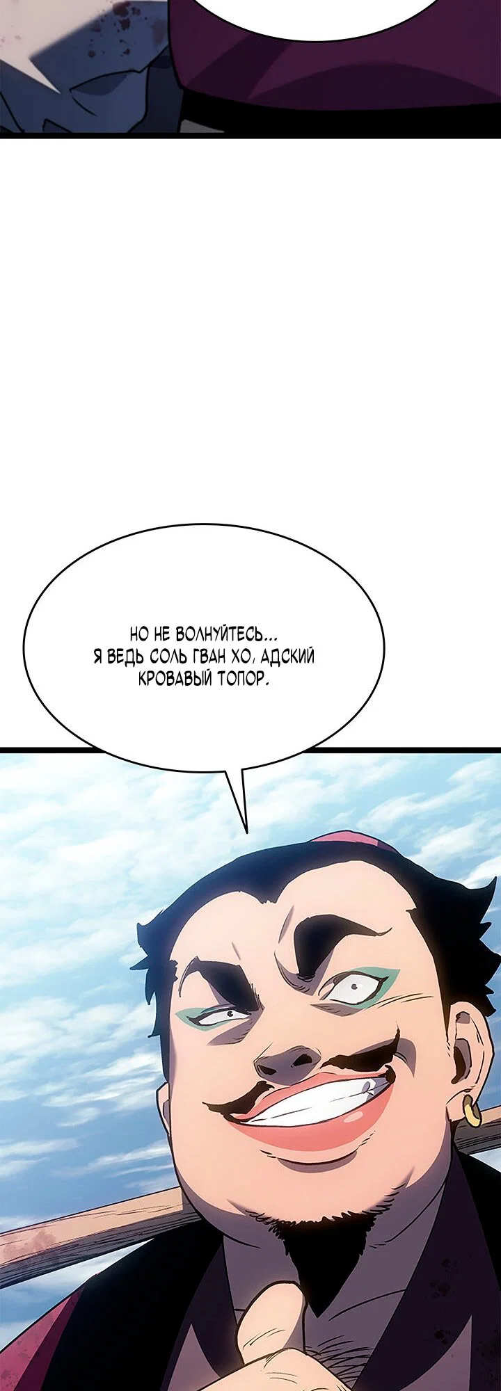 Read Жнец дрейфующей луны Manga Online
