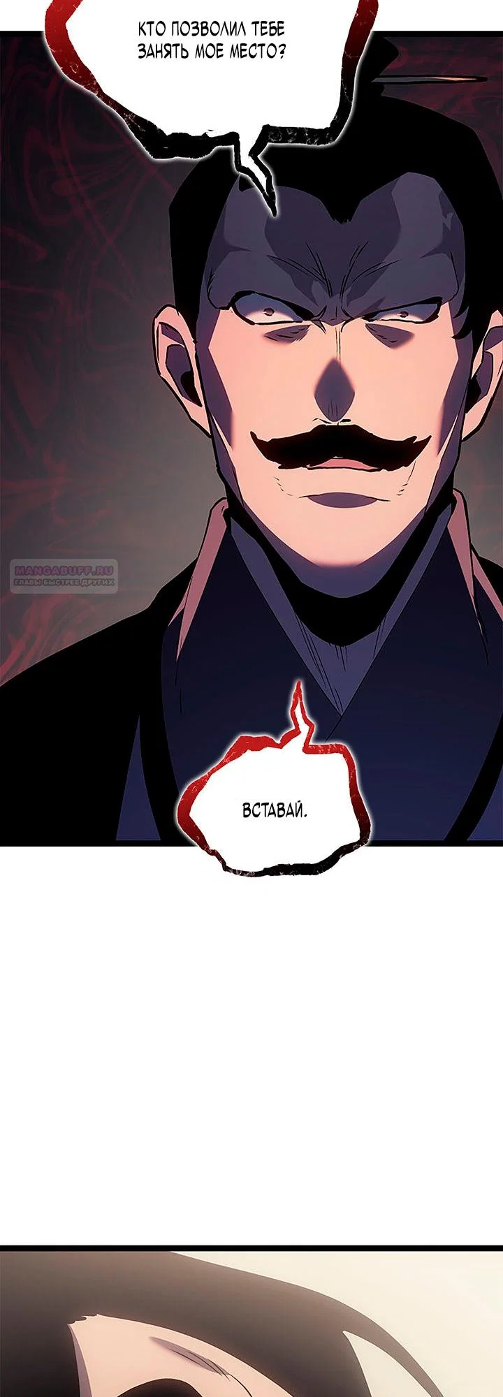 Read Жнец дрейфующей луны Manga Online