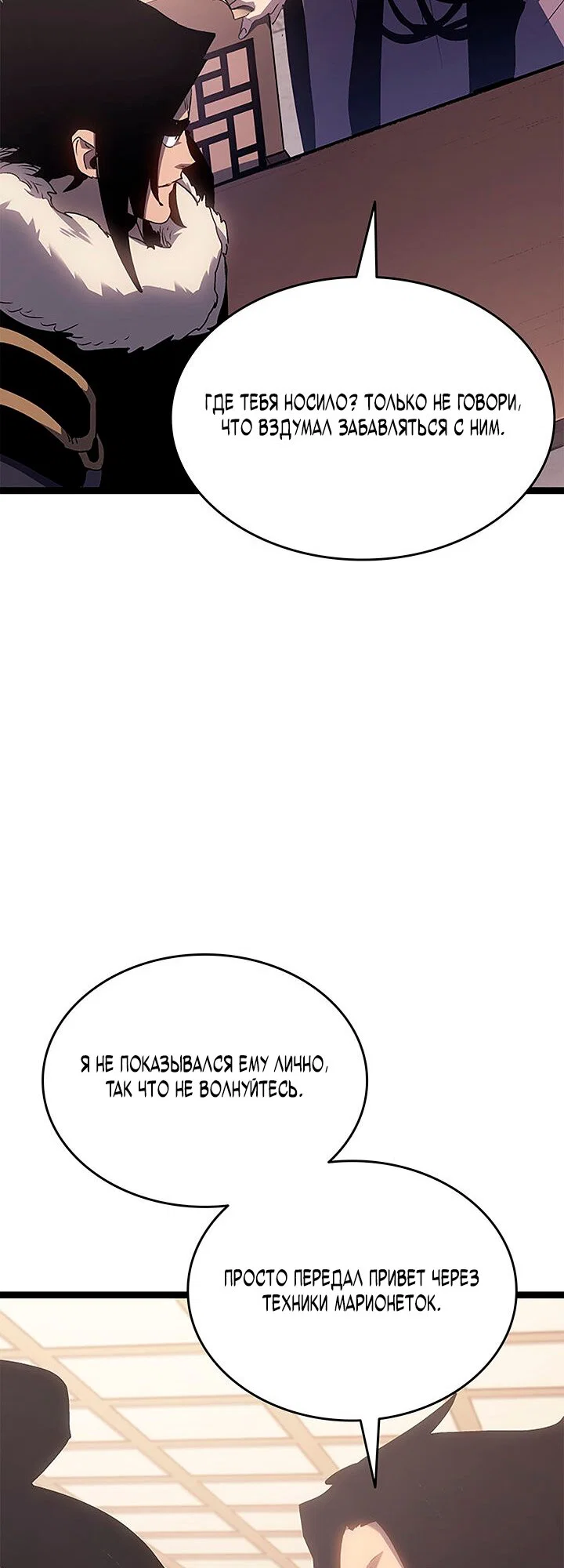 Read Жнец дрейфующей луны Manga Online