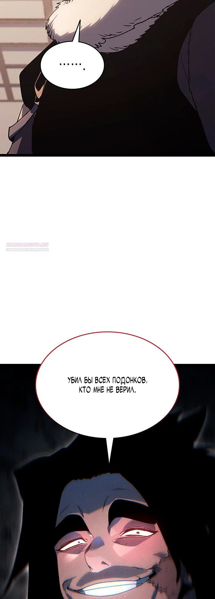 Read Жнец дрейфующей луны Manga Online