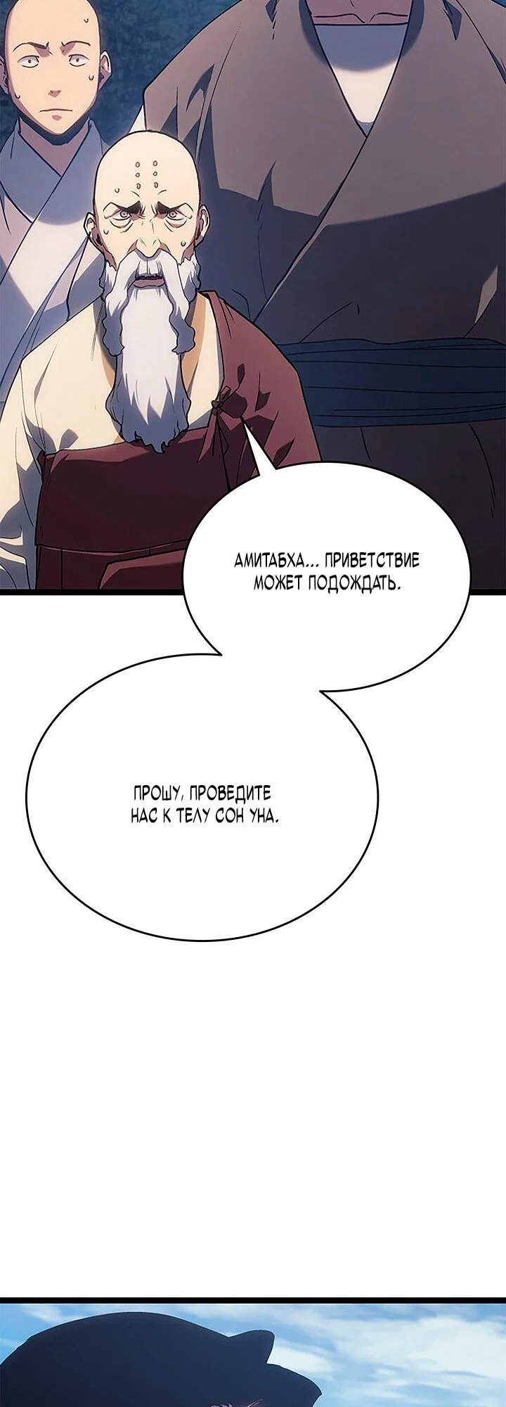 Read Жнец дрейфующей луны Manga Online