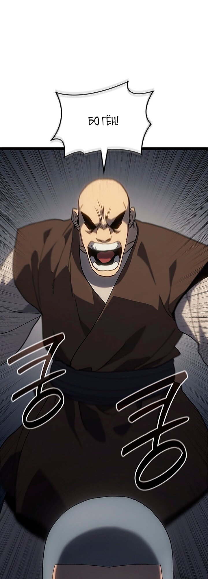 Read Жнец дрейфующей луны Manga Online
