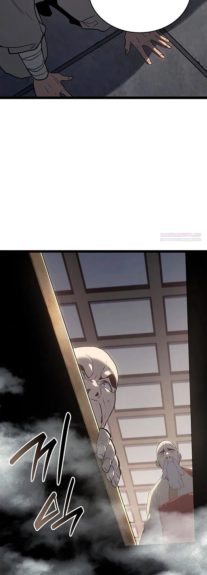 Read Жнец дрейфующей луны Manga Online