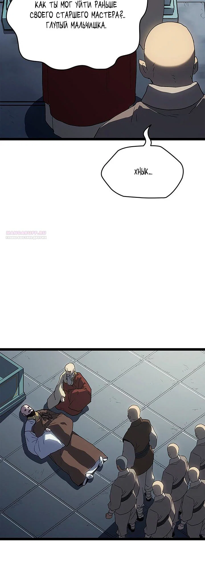 Read Жнец дрейфующей луны Manga Online