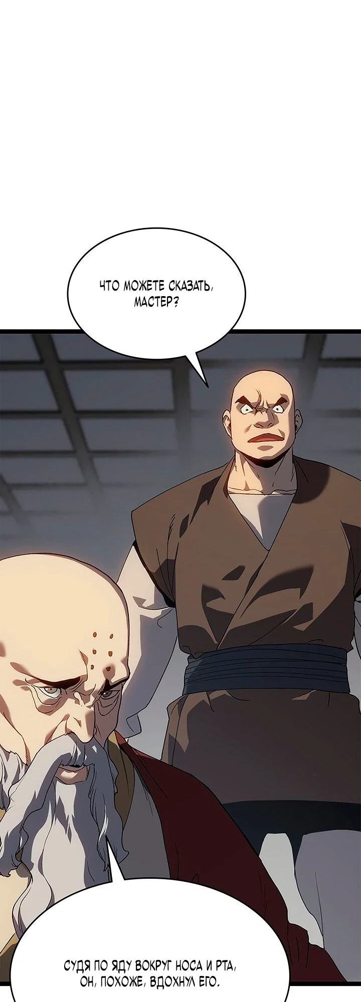 Read Жнец дрейфующей луны Manga Online