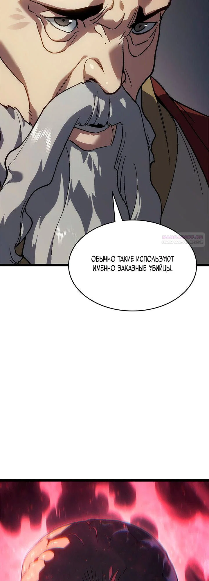Read Жнец дрейфующей луны Manga Online