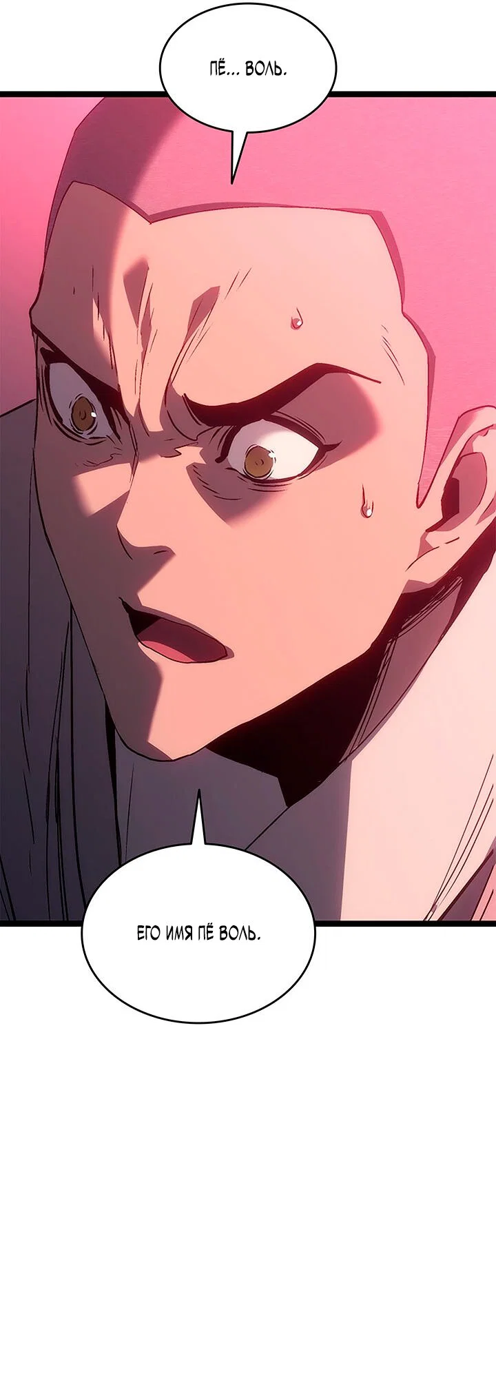Read Жнец дрейфующей луны Manga Online