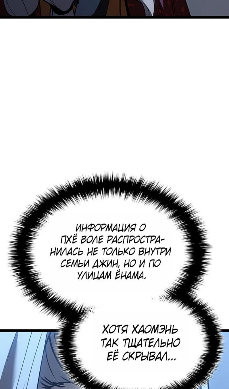 Read Жнец дрейфующей луны Manga Online