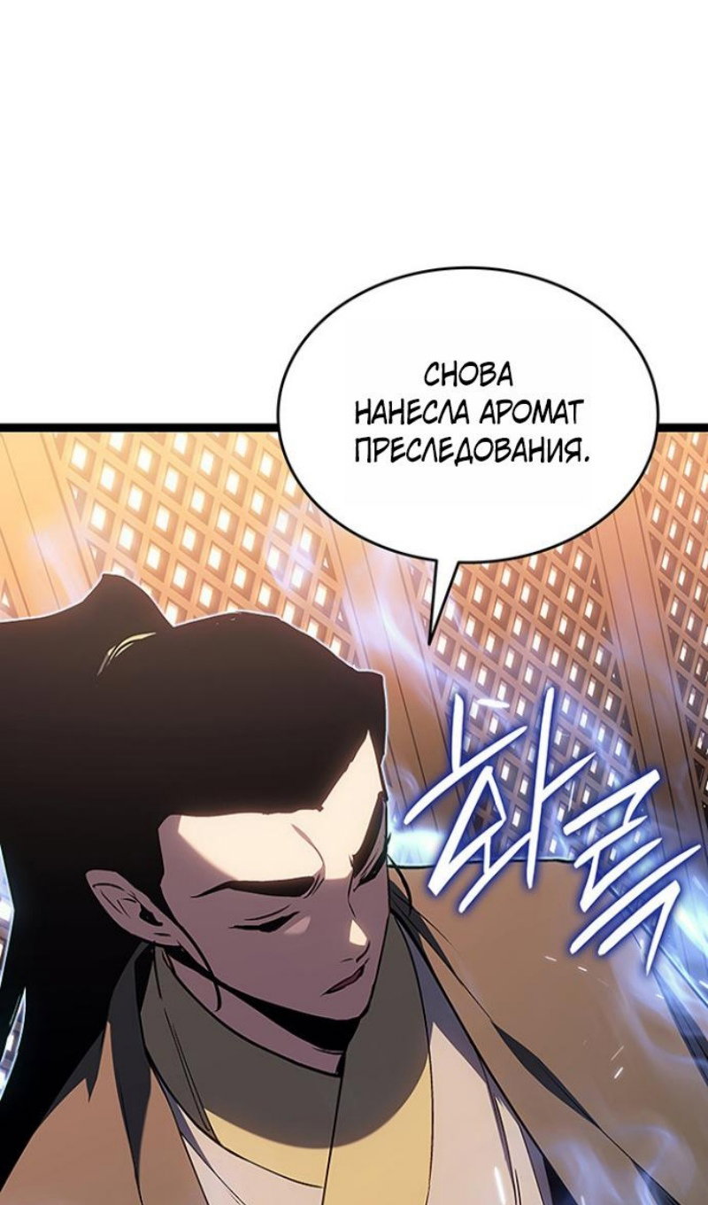 Read Жнец дрейфующей луны Manga Online