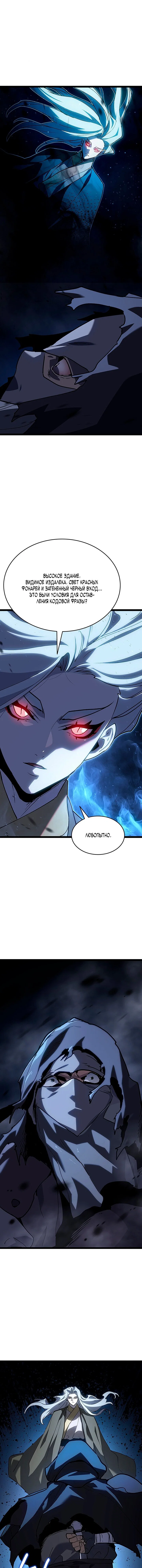 Read Жнец дрейфующей луны Manga Online