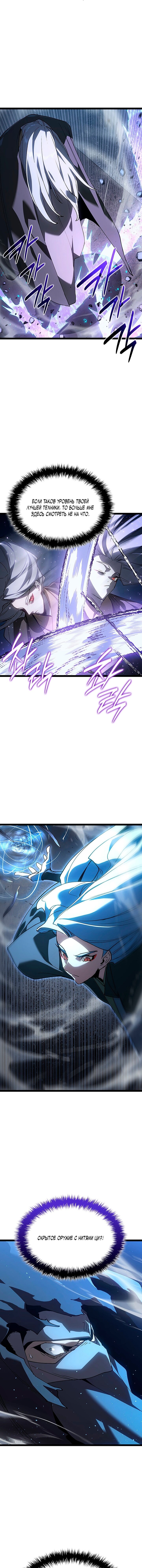 Read Жнец дрейфующей луны Manga Online
