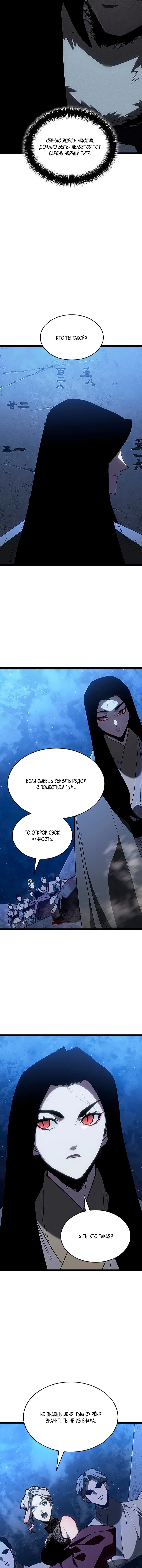 Read Жнец дрейфующей луны Manga Online