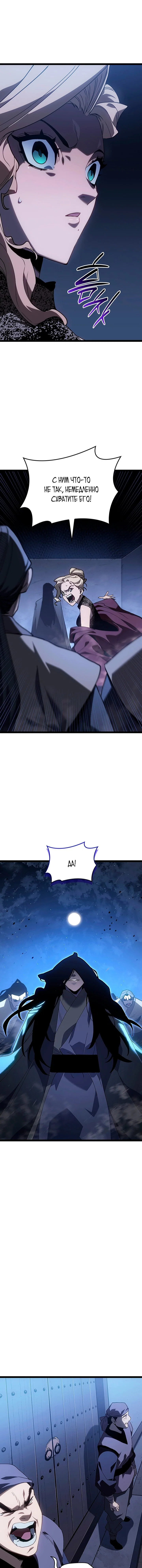 Read Жнец дрейфующей луны Manga Online