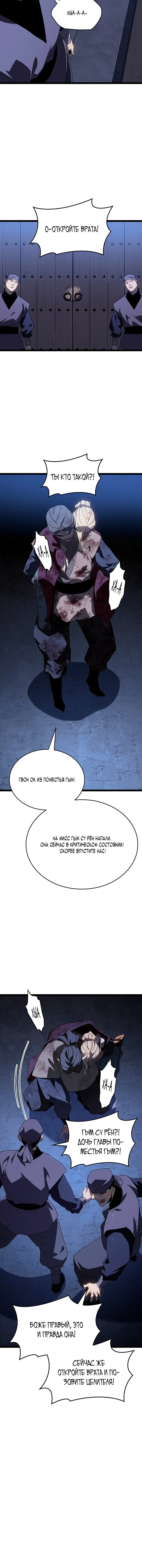 Read Жнец дрейфующей луны Manga Online