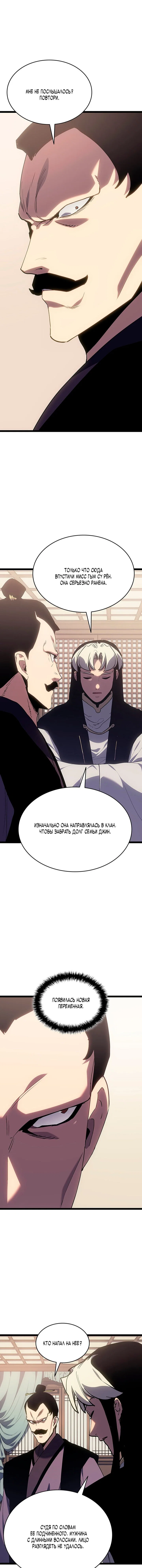 Read Жнец дрейфующей луны Manga Online