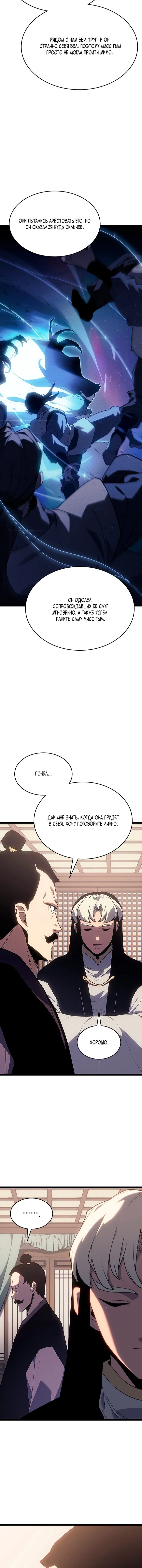 Read Жнец дрейфующей луны Manga Online