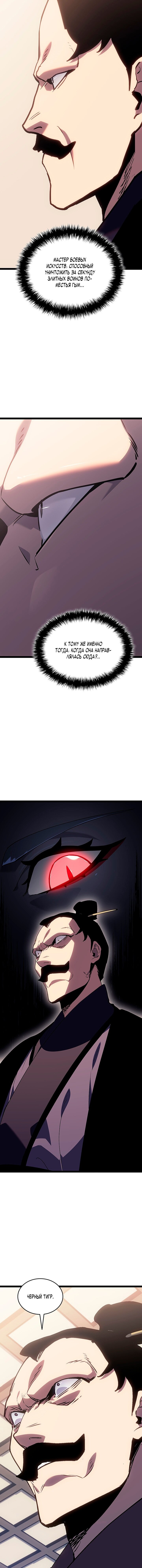 Read Жнец дрейфующей луны Manga Online
