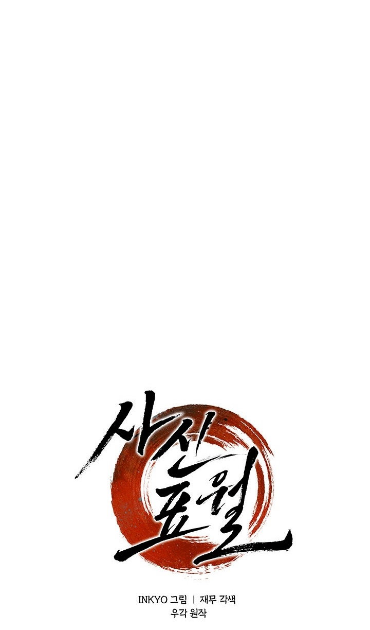 Read Жнец дрейфующей луны Manga Online