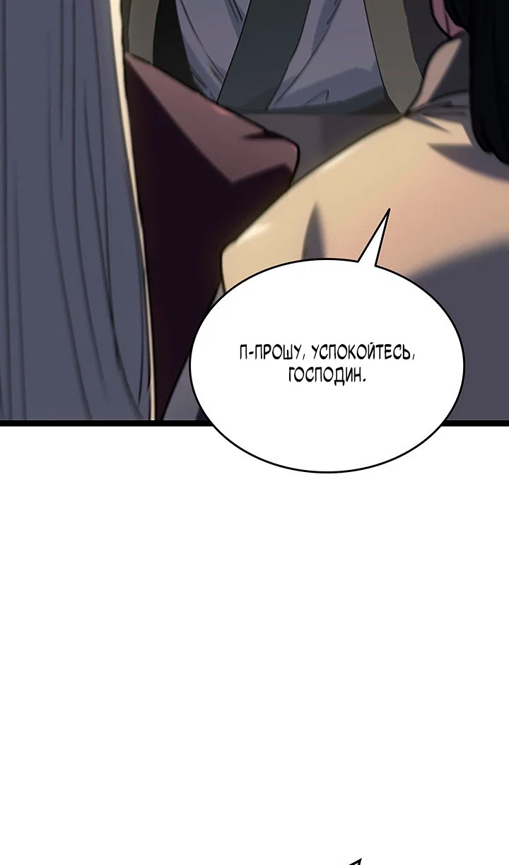 Read Жнец дрейфующей луны Manga Online