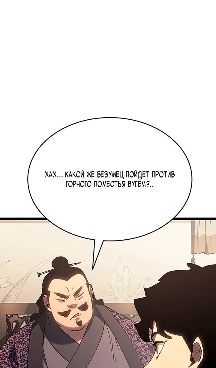 Read Жнец дрейфующей луны Manga Online