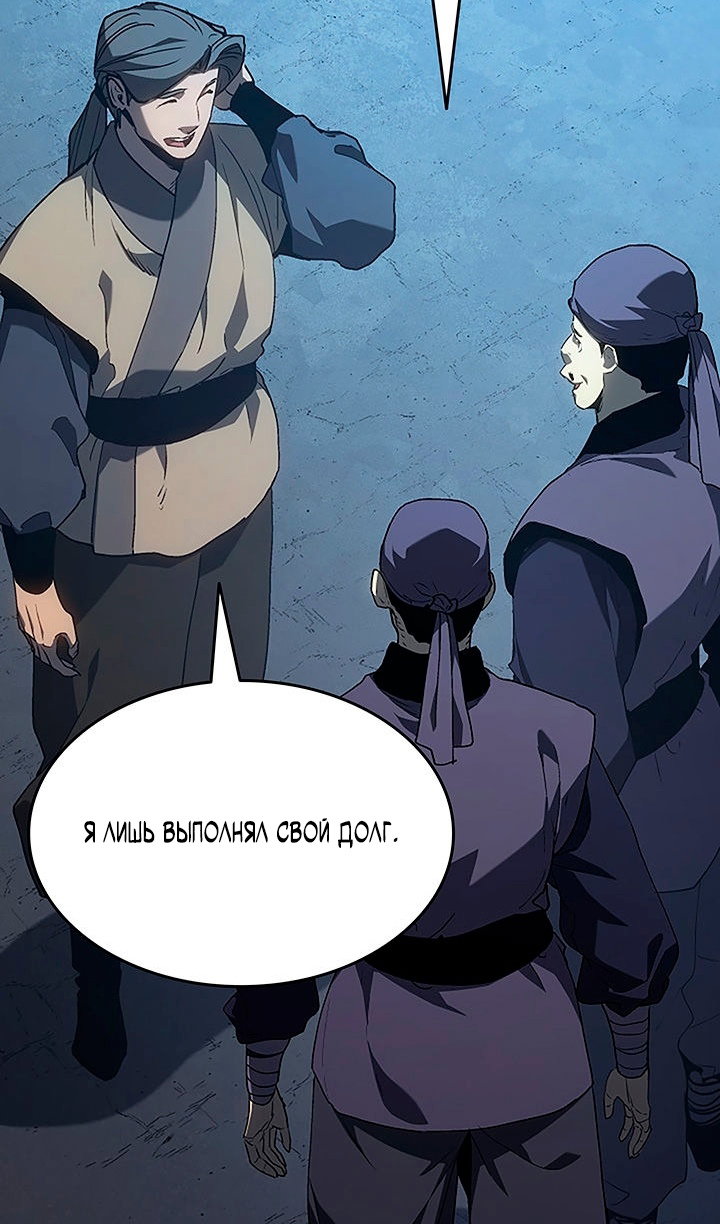 Read Жнец дрейфующей луны Manga Online