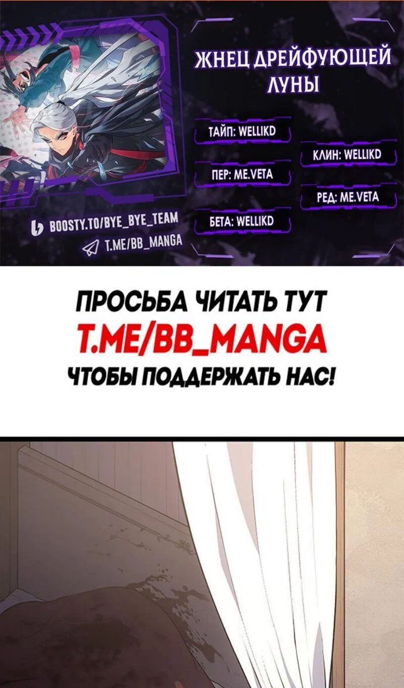 Read Жнец дрейфующей луны Manga Online