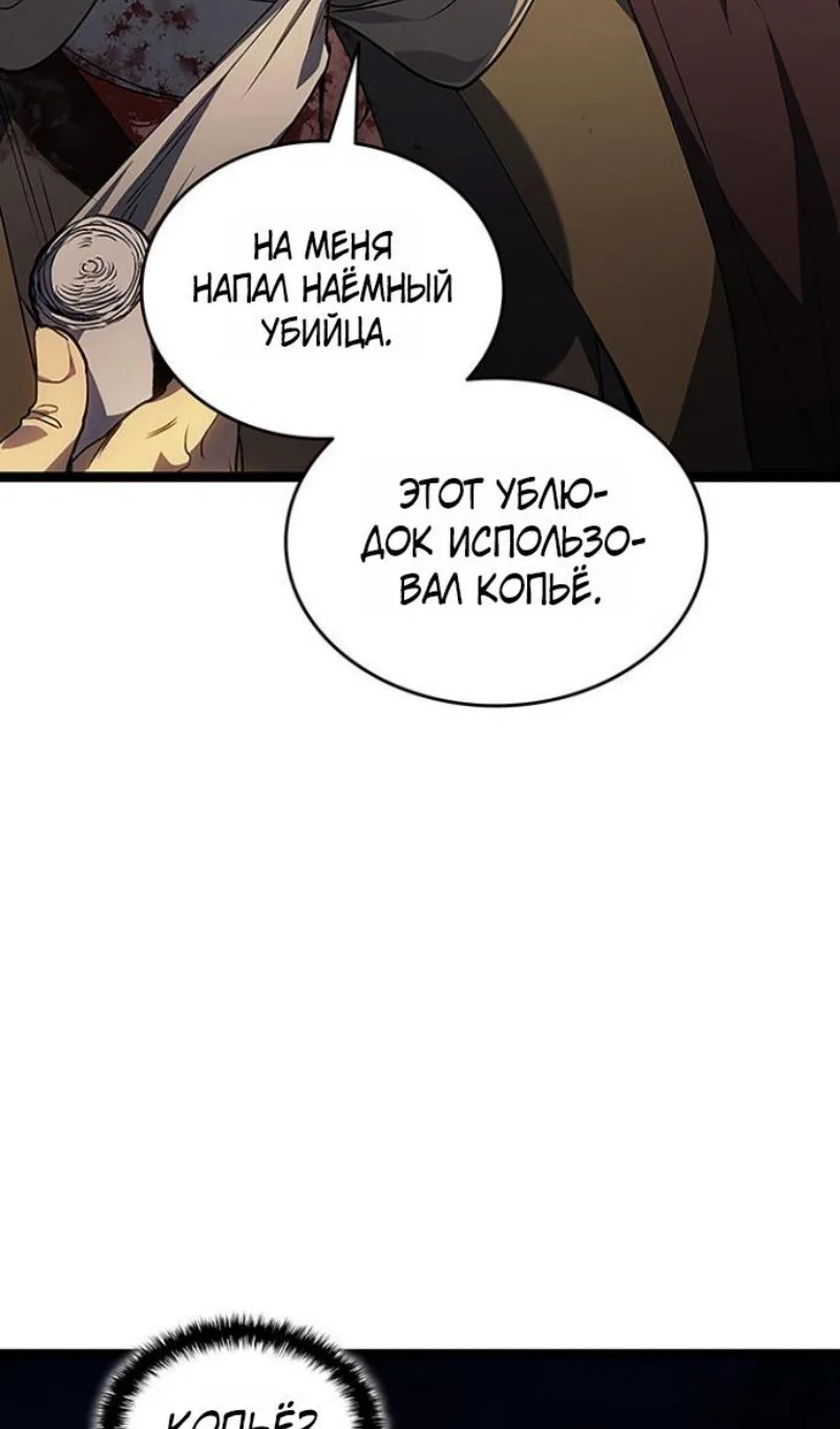 Read Жнец дрейфующей луны Manga Online