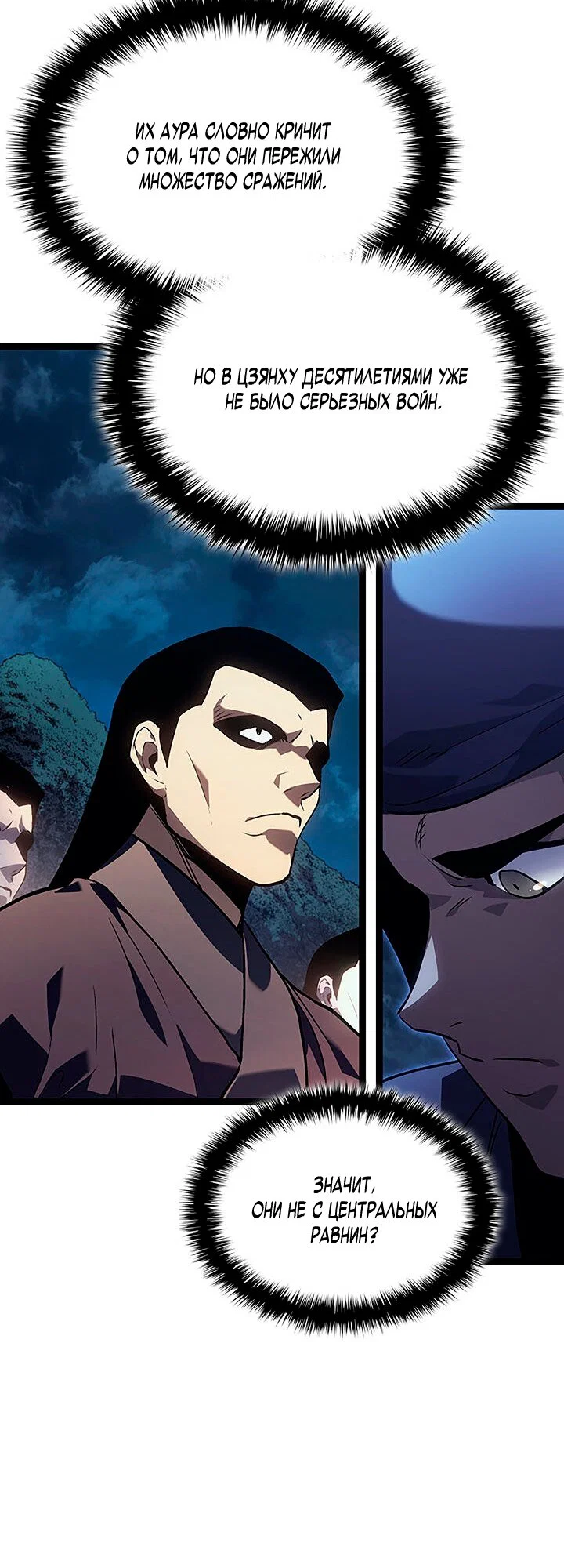 Read Жнец дрейфующей луны Manga Online