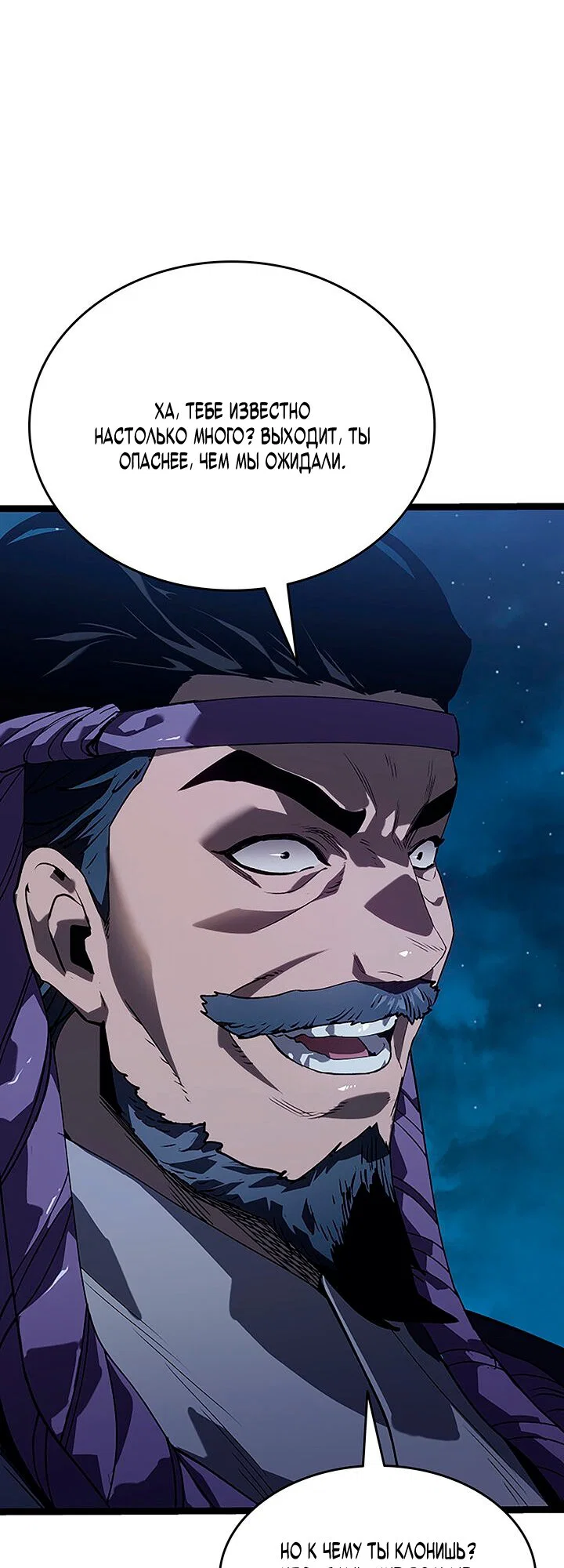 Read Жнец дрейфующей луны Manga Online