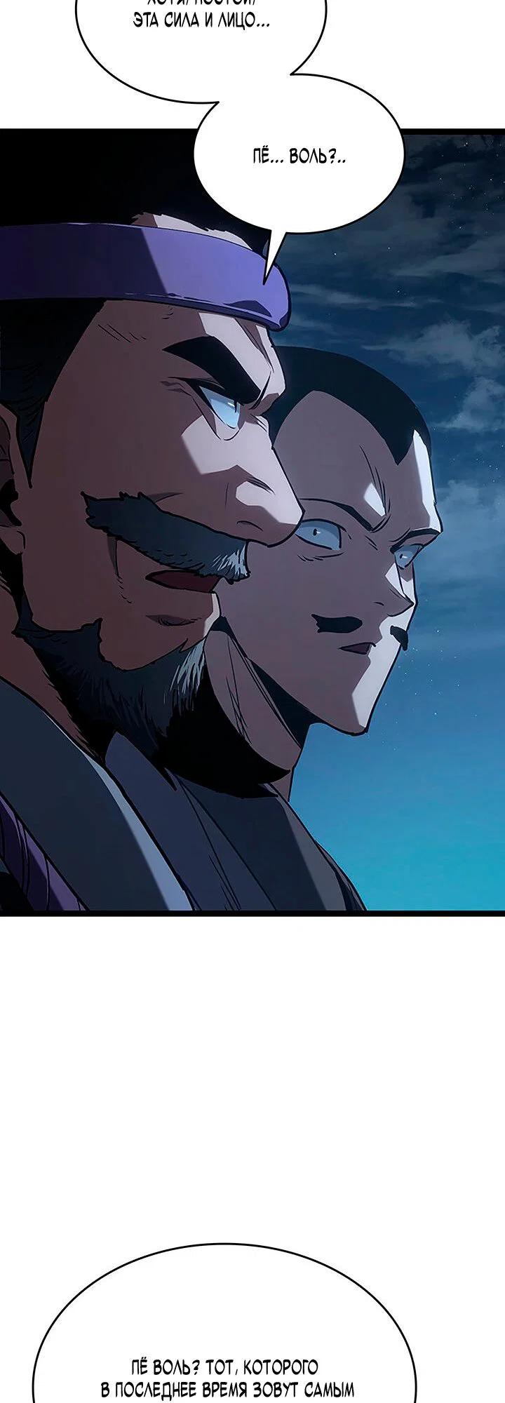 Read Жнец дрейфующей луны Manga Online