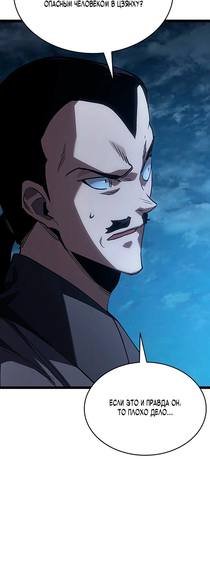 Read Жнец дрейфующей луны Manga Online