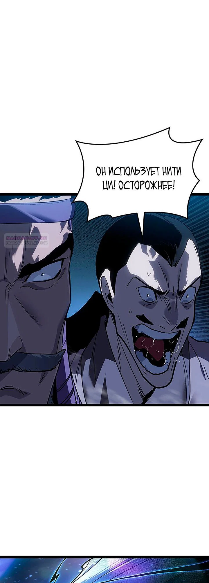 Read Жнец дрейфующей луны Manga Online