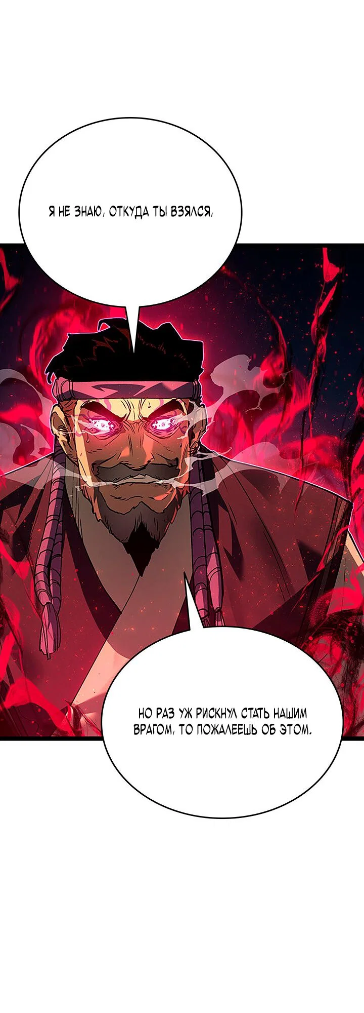 Read Жнец дрейфующей луны Manga Online
