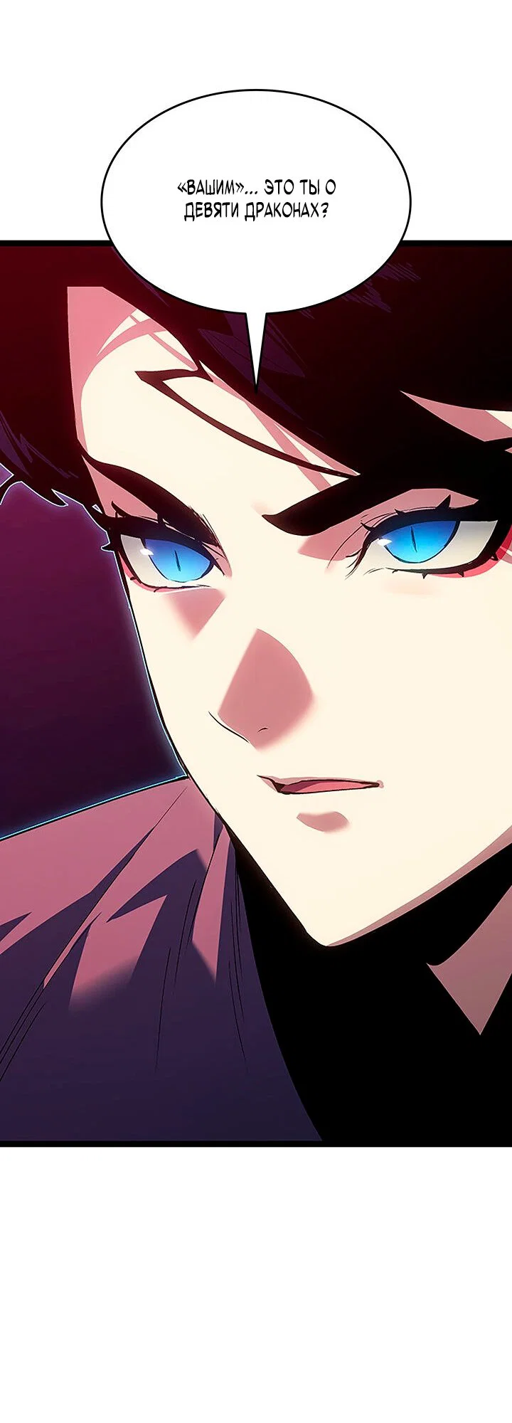 Read Жнец дрейфующей луны Manga Online