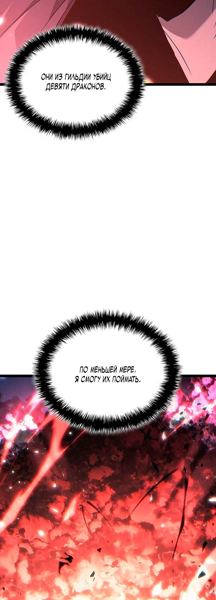 Read Жнец дрейфующей луны Manga Online
