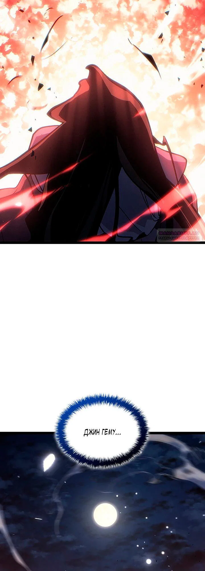 Read Жнец дрейфующей луны Manga Online