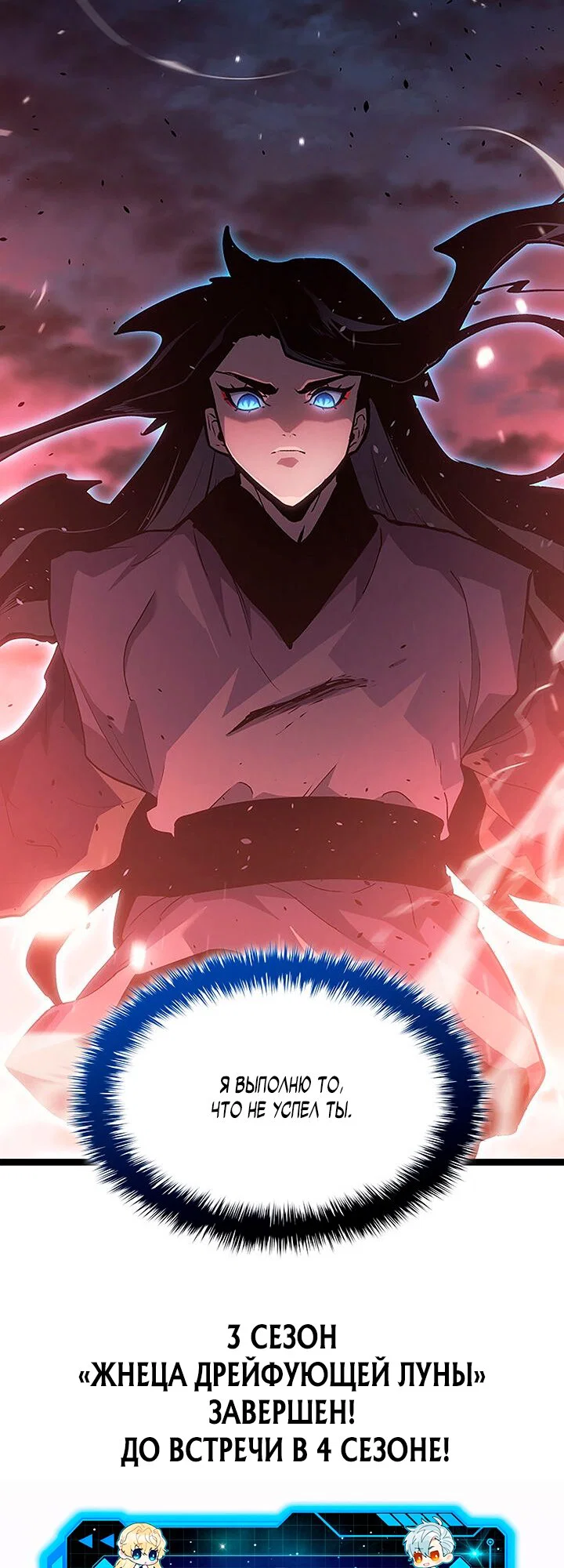 Read Жнец дрейфующей луны Manga Online