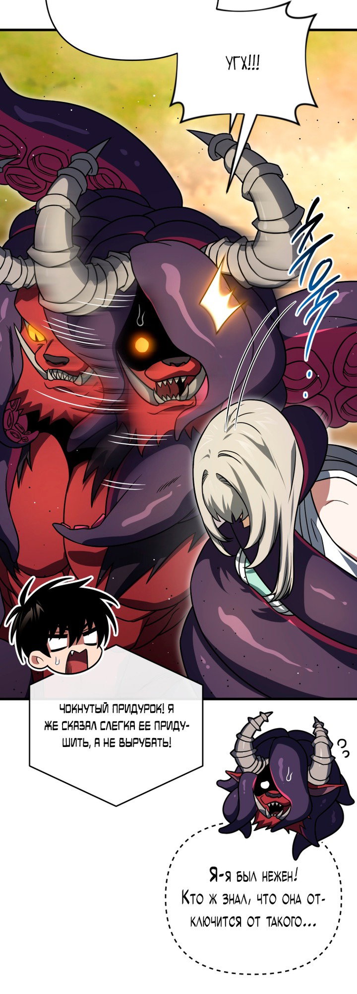 Read Игрок, который вернулся спустя 10 000 лет Manga Online