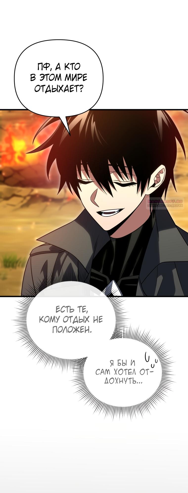Read Игрок, который вернулся спустя 10 000 лет Manga Online