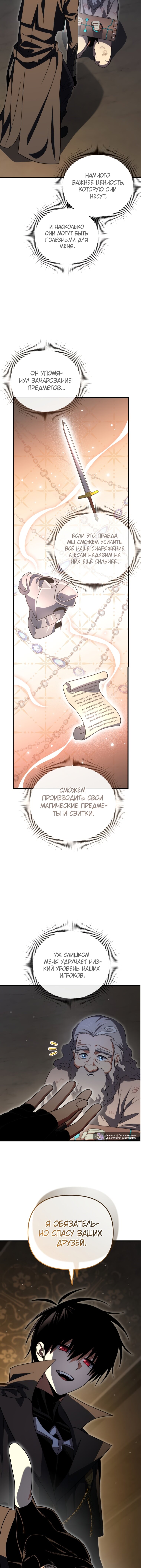 Read Игрок, который вернулся спустя 10 000 лет Manga Online