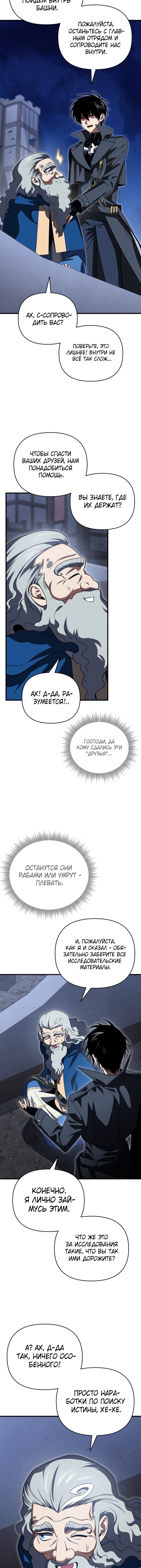 Read Игрок, который вернулся спустя 10 000 лет Manga Online