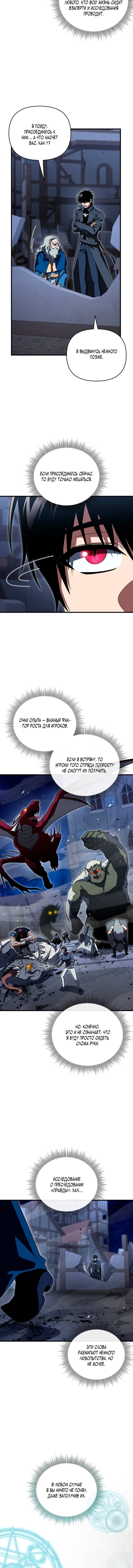 Read Игрок, который вернулся спустя 10 000 лет Manga Online