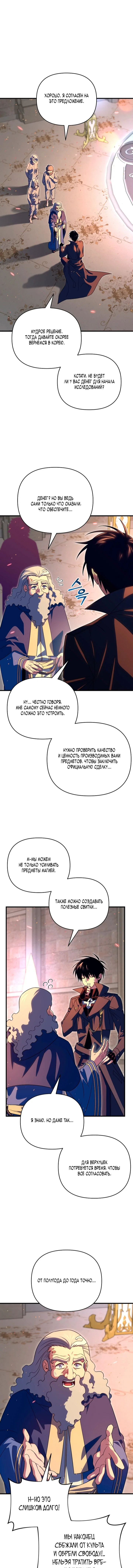Read Игрок, который вернулся спустя 10 000 лет Manga Online