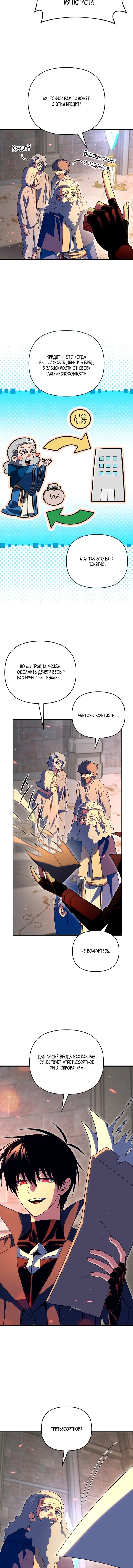 Read Игрок, который вернулся спустя 10 000 лет Manga Online