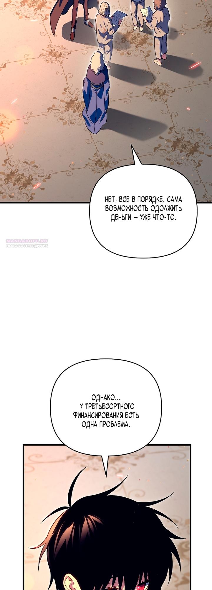 Read Игрок, который вернулся спустя 10 000 лет Manga Online