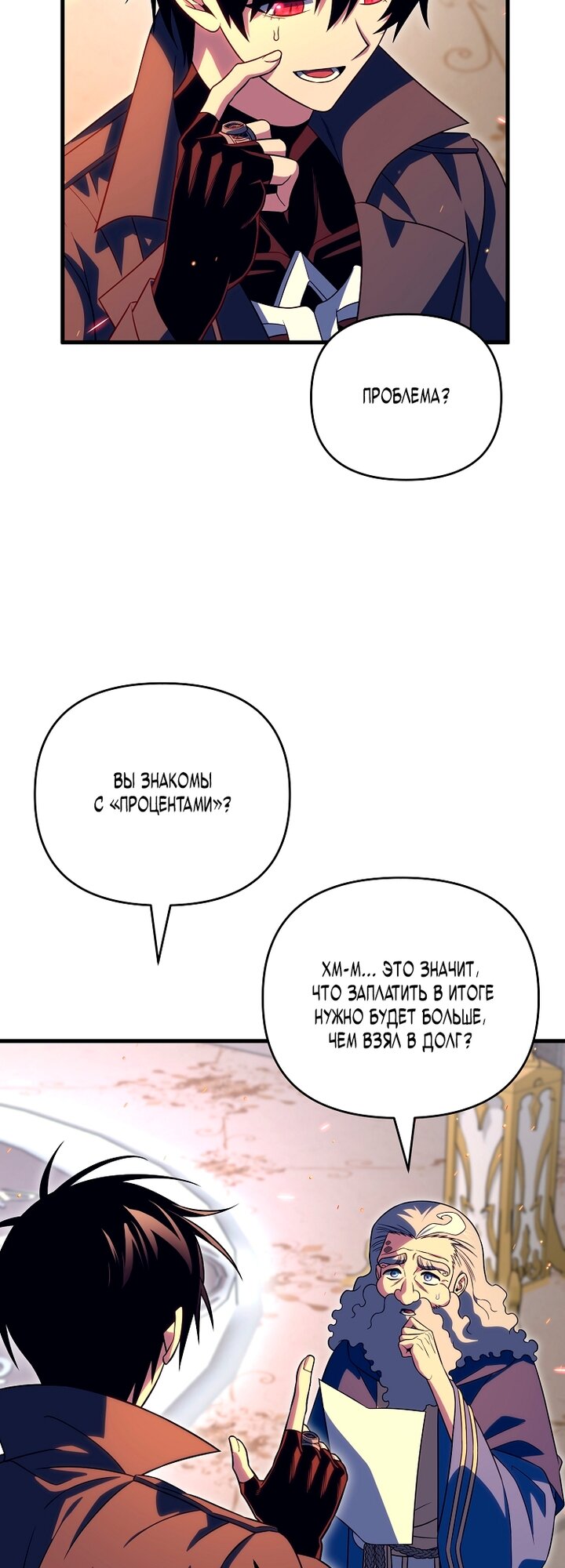 Read Игрок, который вернулся спустя 10 000 лет Manga Online