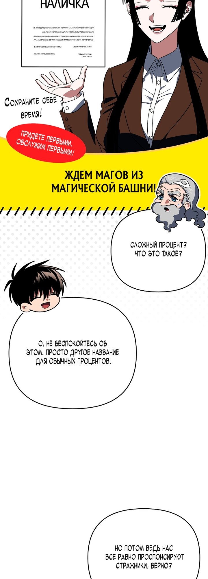 Read Игрок, который вернулся спустя 10 000 лет Manga Online